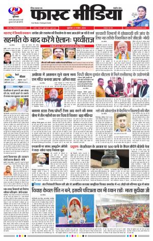 Daily Fast Media 22/11/2019