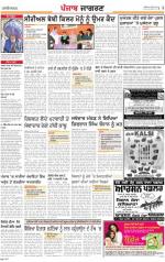 Ludhiana  : Punjabi jagran News : 14th March 2014