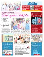 Warangal/Janagam/jayasankar/Mahaboobabad