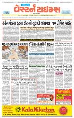 Gandhinagar Guj. - Discontinued