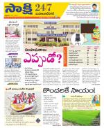 Mahabubnagar District