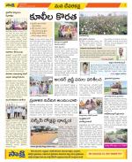 Mahabubnagar Constituencies