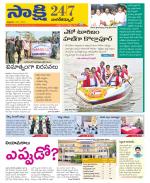 Nagarkurnool District