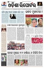 Odisha Reporter