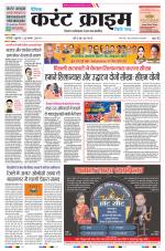 Dainik Current Crime