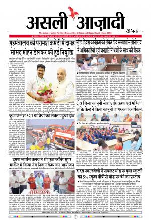 Asli Azadi All Page 22 November