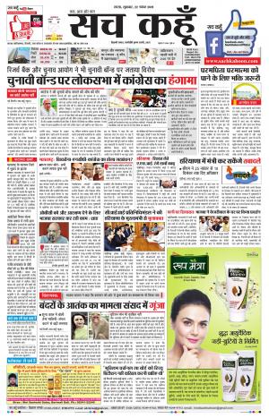 Rajasthan