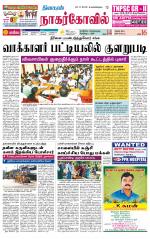 Kanyakumari-Nagarcoil Supplement