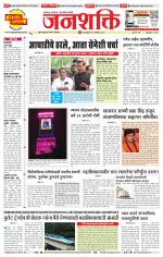Pune - Mumbai Janshakti