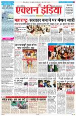 HIMACHAL PRADESH EDITION