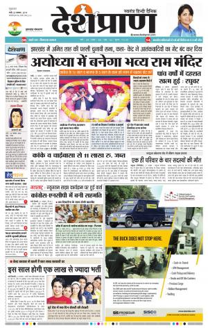 Jharkhand 22 November 2019