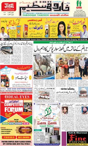 farooqui Tanzeem- Patna