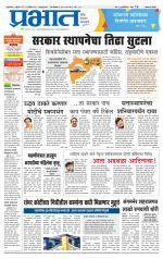 अहमदनगर आवृत्ती