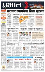 पुणे जिल्हा आवृत्ती