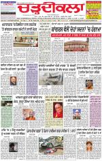 Charhdikala Newspaper (Punjab) 
