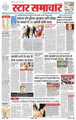 Star Samachar Bhopal
