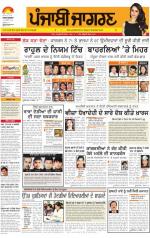 Jalandhar Dehat  : Punjabi jagran News : 14th March 2014