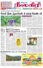 Nilgiri-Coimbatore Supplement