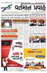 VARTMAN PRAVAH Daily