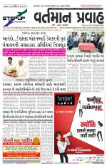 VARTMAN PRAVAH Daily