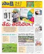 Komaram Bheem District