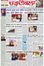 Daily Charhdikala (Haryana) 