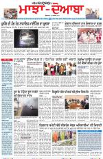Punjabi Tribune (Majha/Doaba)