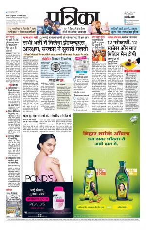 Tikamgrah Patrika.