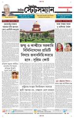Dainik-Statesman
