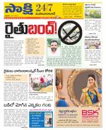 Mahabubabad District