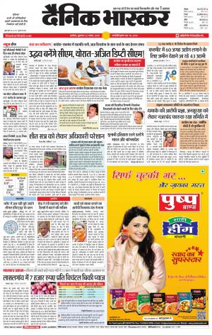 अकोला सिटी