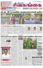 Sivagangai- Madurai Supplement