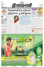 Dinamani - Villupuram