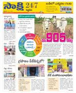 Siddipet District