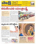 Jayashankar District