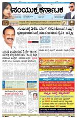 14,march,2014, Hubli