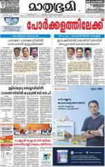 Kozhikode (includes Wayanad)