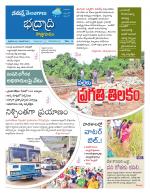 Bhadradri Kothagudem