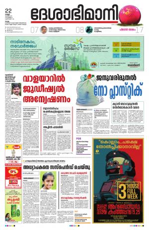 kollam 22th november 2019