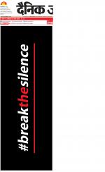 Prayagraj Hindi ePaper, Allahabad Hindi Newspaper - InextLive