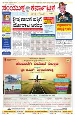 Namma Bengaluru, ಬೆಂಗಳೂರು