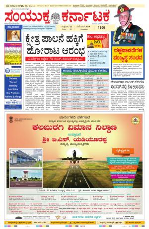 November,22,2019,bangalore