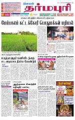 Dharmapuri-Salem Supplement