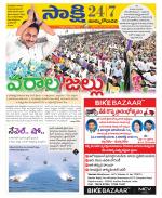 East Godavari District