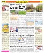 East Godavari Divisions