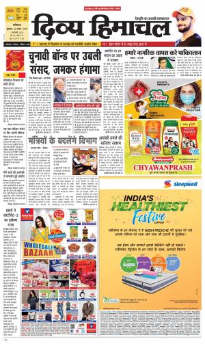 Divya Himachal Dharmshala