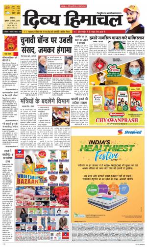 Divya Himachal Shimla