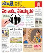 Hanamakonda District