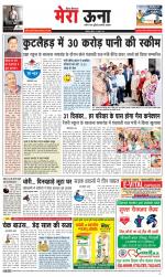 Divya Himachal Dharamsala +Mera Una +Aastha