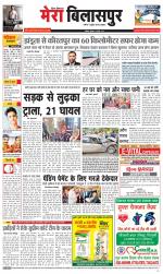 Divya Himachal Dharamsala+Mera Bilaspur +Aastha